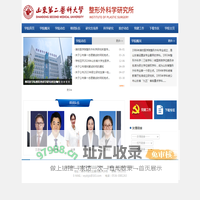 整形外科研究所