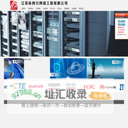 江苏纵网行网络工程有限公司--首页