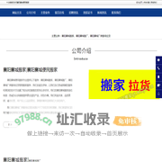 襄阳襄城搬家,襄阳襄城搬厂,襄阳襄城厂房搬场拉货-襄阳襄城便民搬家