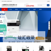 上海打印机租赁公司-复印机出租-上海办公设备租赁-上海顺彩办公设备有限公司