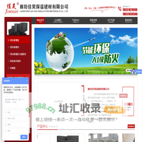 网站首页_廊坊佳昊保温建材有限公司