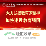 铜仁学院