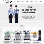 运城市威派服饰有限公司