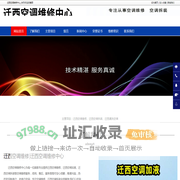迁西空调维修|迁西空调加液|迁西空调拆装-迁西空调维修中心