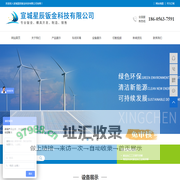 宣城风电钣金_物流自动化钣金_光伏|机床钣金_宣城星辰钣金科技有限公司
