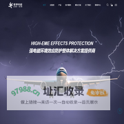 飞机雷电防护厂家_无人机雷电防护设备|雷达雷电防护厂家|车辆雷电防护设备