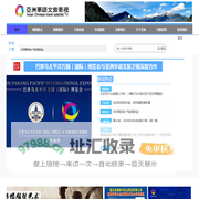 亚洲华语文旅卫视