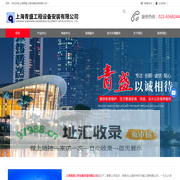 上海热水,蒸汽锅炉安装价格-压力管道安装改造维修-压力容器维保-生活热水循环系统安装-上海青盛工程设备安装有限公司