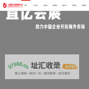 直亿会展