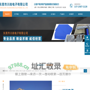 防静电工作服、防静电手指套、离子风机、无尘布,无尘纸、粘尘垫、粘尘滚筒、除尘滚轮-东莞市川尚电子有限公司