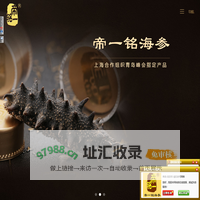 青岛帝一铭食品有限公司