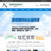 洛阳腾辉新能源科技有限公司