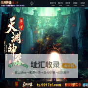 《天渊神器》
