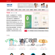 好医生网 - 根植大众健康，科普健康知识