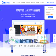 企易学堂_企业培训/数字化转型在线学习平台！