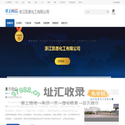 浙江凯普化工有限公司-2,4-二氟苯甲醛,(4-氨基-3-氟-苯基)硼酸盐酸盐,1-溴-3-氟-4-碘苯,4-溴-2-氟苯胺,3-溴-2-羟基-6-甲基吡啶-中国化工网