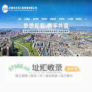 济源市正鸿工程管理有限公司 | 公开|公平|公正|诚信