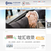 中科专利商标代理有限责任公司