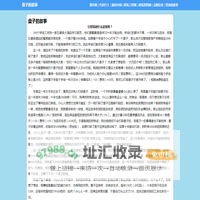 盘子的故事——让你了解什么是保险