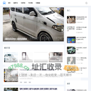 汽车天地-提供车型评测和汽车导购指南