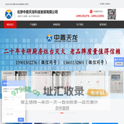 厨房自动灭火装置,厨房灭火设备,厨房设备自动灭火,厨房灭火系统-北京中置天龙科技发展有限公司