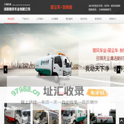 吸尘车_道路清扫车_扫路车-洛阳驰风车业