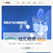 阿里云_腾讯云_华为云_云服务器-上云找云璨，云服务经验超十年
