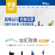 沈阳市宇泉工业泵厂