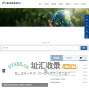绿色制造服务平台
