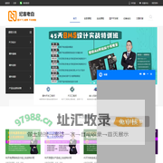 纪客老白  专注电子工程师专业能力提升  白纪龙老师原创课程