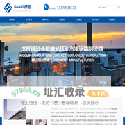 红外线炉膛温度计_红外线烟气测温仪_美国Ferguson红外线测温仪_美国FGS红外线温度计_SALANTECH_无源在线灰水热分析仪_智能卡阻保护装置_美国FERGUSON_温度场_红外温度场_可视化系统_基于红外技术的Ferguson_皮带防撕裂装置_萨蓝控制技术（上海）有限公司