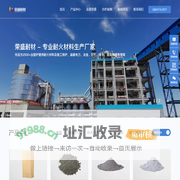 新密耐火材料厂家价格-河南郑州荣盛窑炉耐火材料有限公司