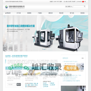 无锡中清数控科技有限公司