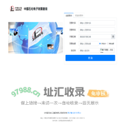 中国石化电子发票查询平台