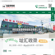 镀锌不锈钢钢格板/钢格栅批发_重型异型齿形插接复合钢格板/沟盖板价格_定做定制钢格栅/楼梯踏步板厂家-饶阳县晟墨钢格板制造有限公司