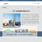 广州波波珑网络科技有限责任公司