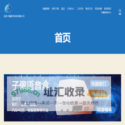 首页 - 子佩USB电话录音盒|来电盒|语音盒|录音设备|信创录音盒|录音仪|国产麒麟统信UOS二次开发