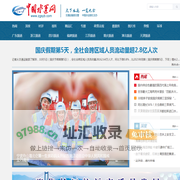 中国水运网——交通水运媒体融合第一平台
