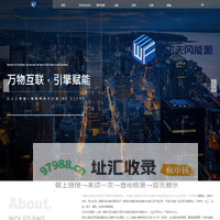沃尔夫冈能源