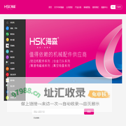 江门市海森机械配件有限公司