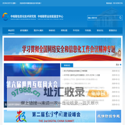 中档联信息化技术研究院