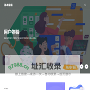 基本像素 - 企业数字化转型合作伙伴