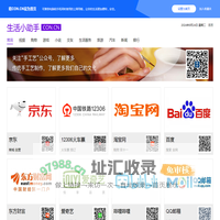 马柯施迈_生活小助手CON.CN - 电脑手机都能用的上网导航