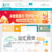 康掌柜体检网