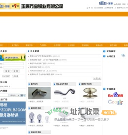 网站首页 - 玉环万宝铜业有限公司