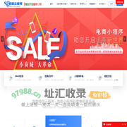 海南小程序开发,海南小程序制作,海南公众号开发,海南公众号营销推广,海南APP开发_海南微信云服务