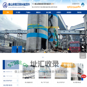 唐山厂房下沉加固_唐山公路抬升加固_唐山楼房沉降加固_唐山设备基础加固-唐山房屋沉降纠偏顶升