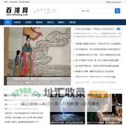 百浓网 — 专业分享生活常识，经验问答知识网站