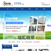 成都华淼供水设备有限公司