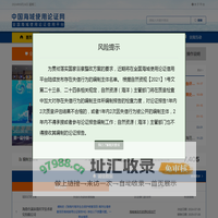 中国海域使用论证网 全国海域使用论证信用平台